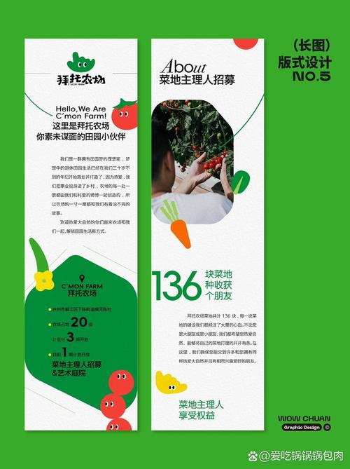公众号长图设计全攻略 从排版到视觉，打造高转化图文